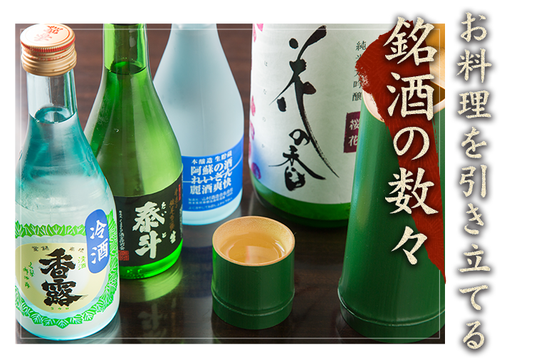 日本酒